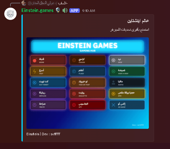 Games Discord Bot